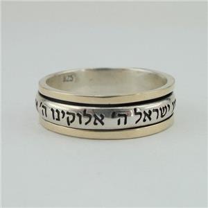 Hadar Designers Shema Israel Jodica 9k Yellow Gold 925 Silver Ring 6,7,8,9,10 (B